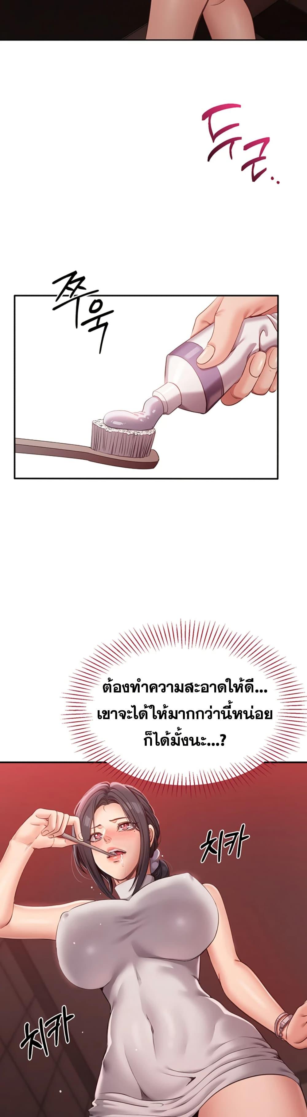 Reversed Virtues - ตอนที่ 1