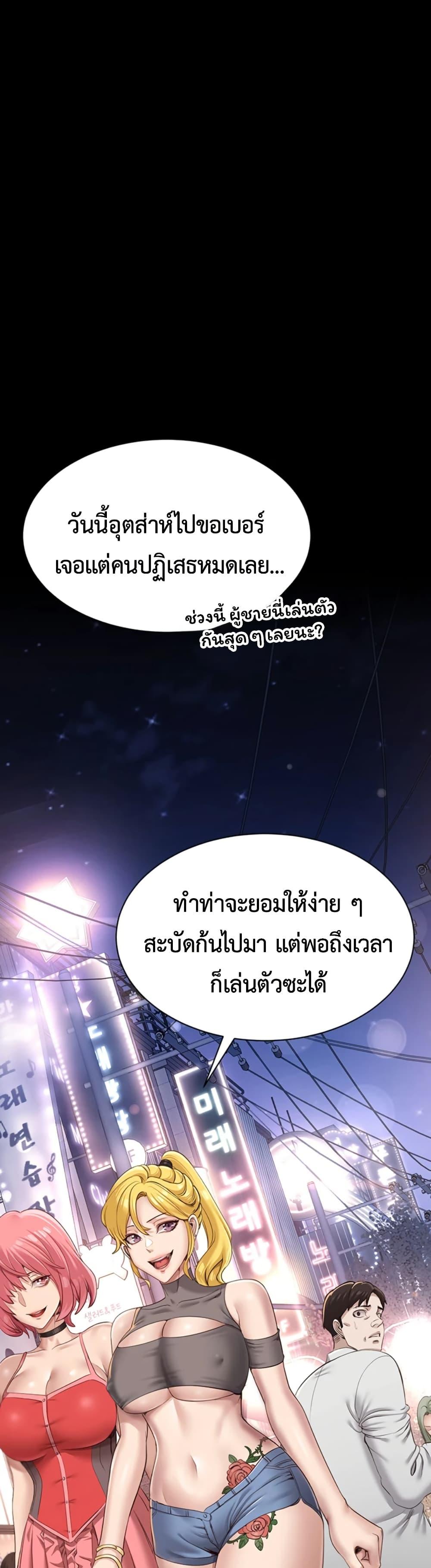 Reversed Virtues - ตอนที่ 1