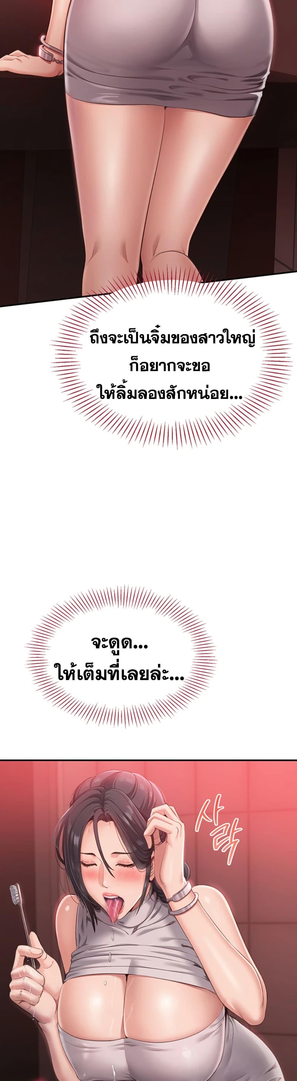 Reversed Virtues - ตอนที่ 1