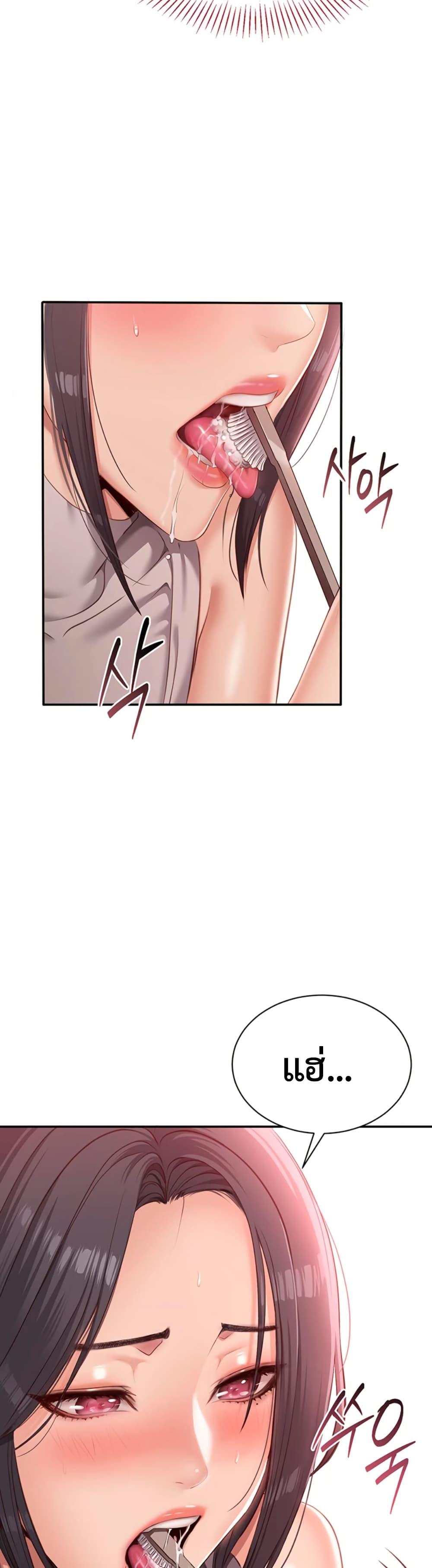 Reversed Virtues - ตอนที่ 1