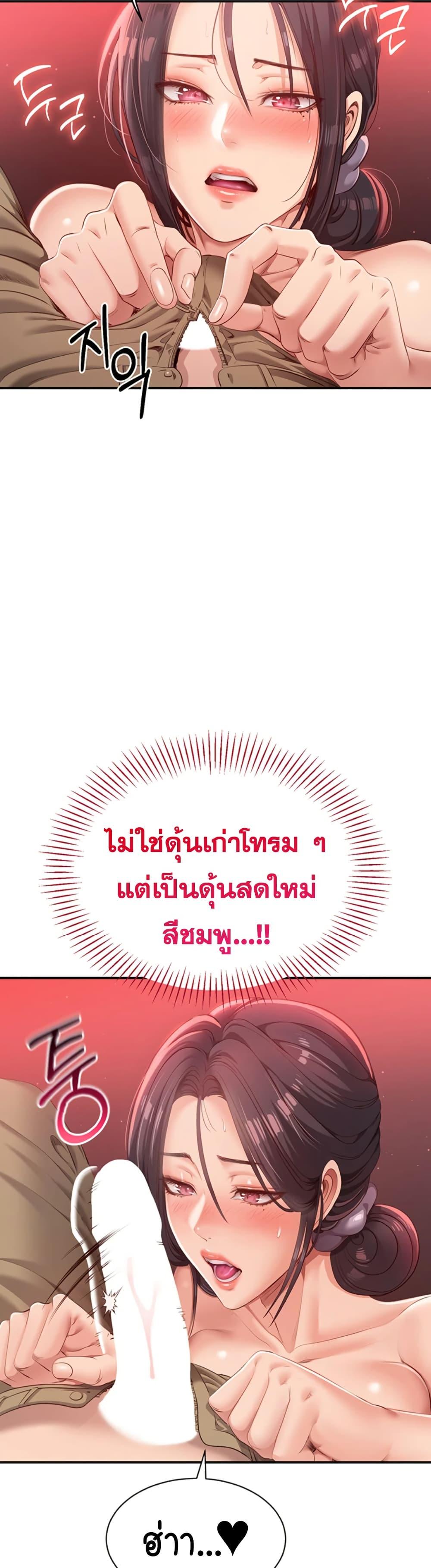 Reversed Virtues - ตอนที่ 1