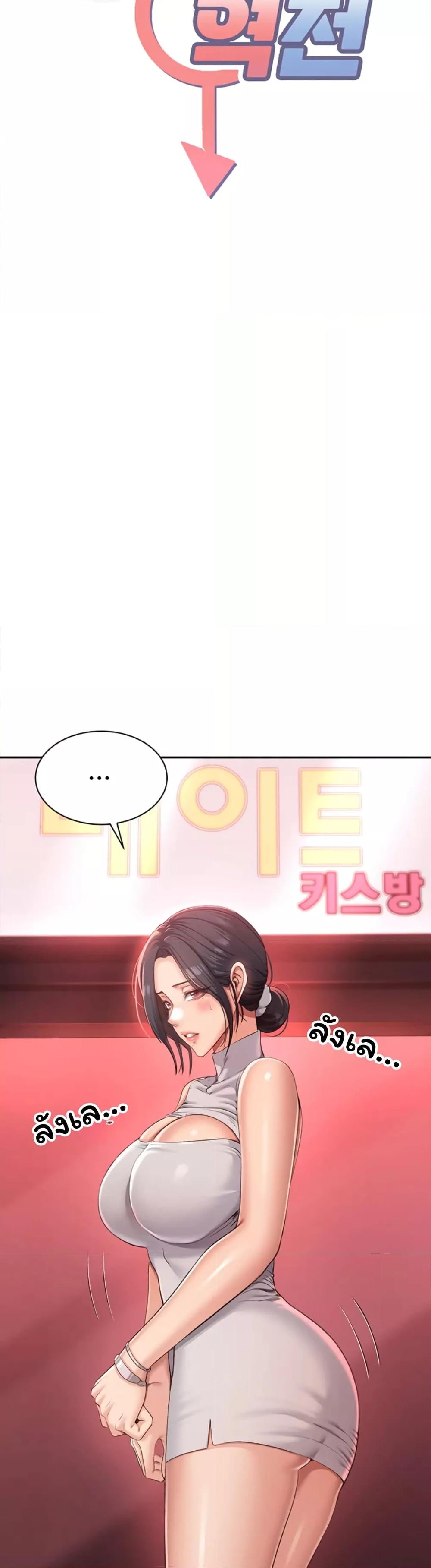 Reversed Virtues - ตอนที่ 1