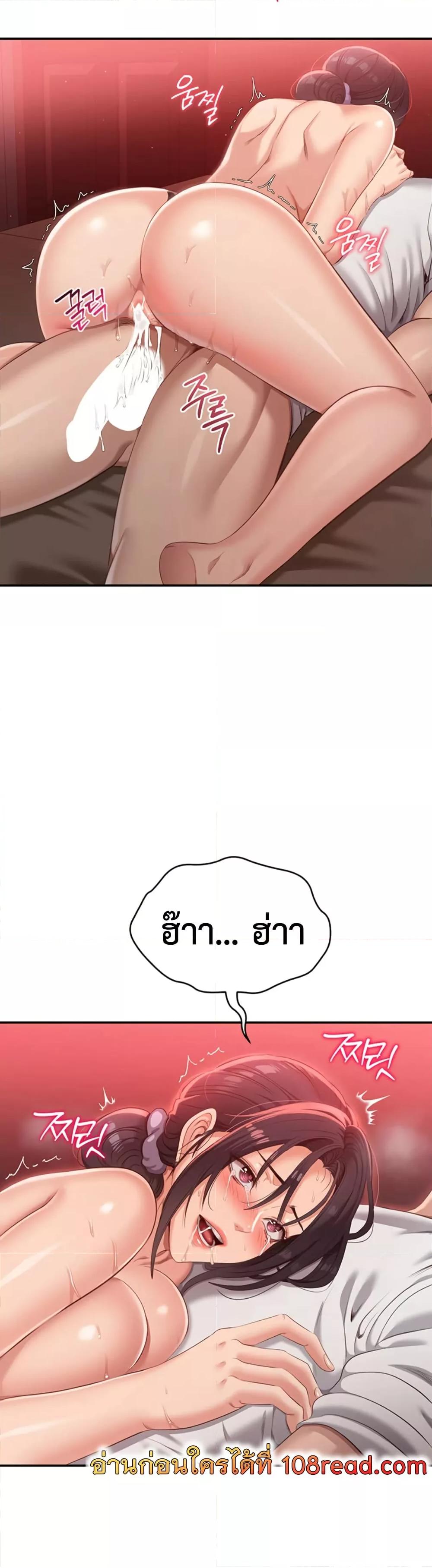 Reversed Virtues - ตอนที่ 1