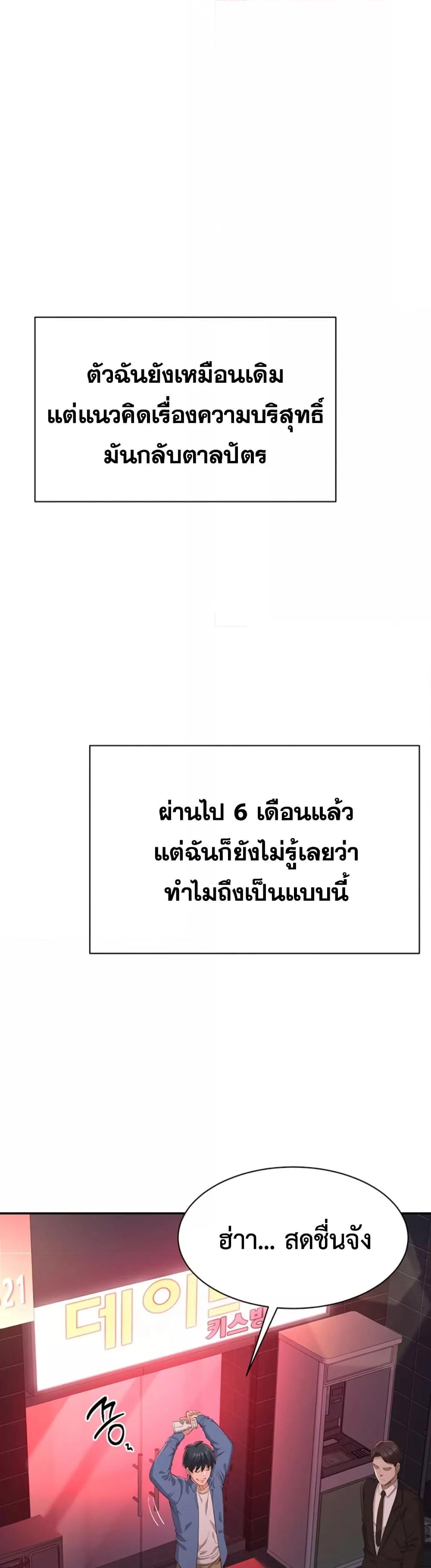 Reversed Virtues - ตอนที่ 1