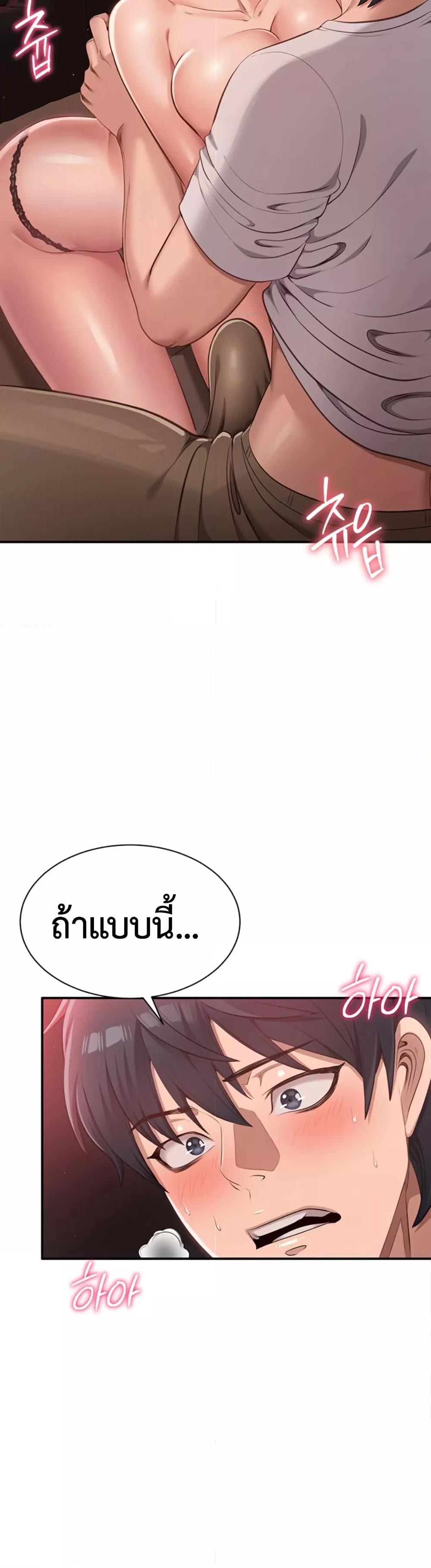 Reversed Virtues - ตอนที่ 1