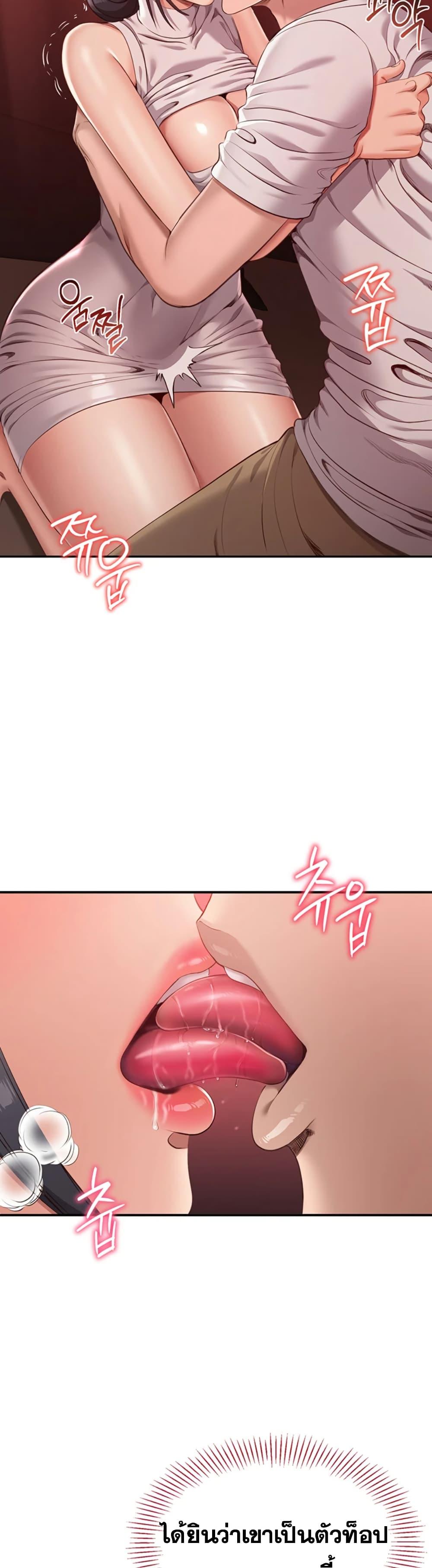 Reversed Virtues - ตอนที่ 1