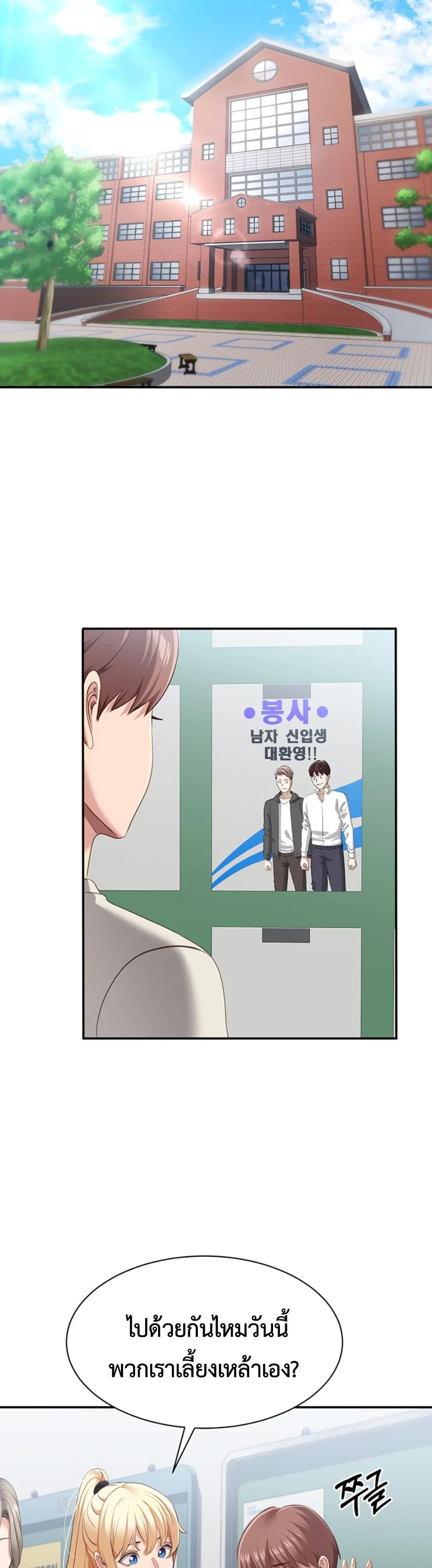 Reversed Virtues - ตอนที่ 1