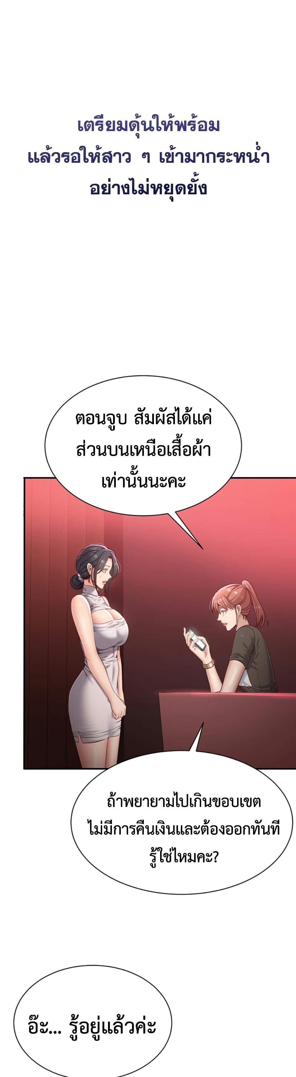 Reversed Virtues - ตอนที่ 1
