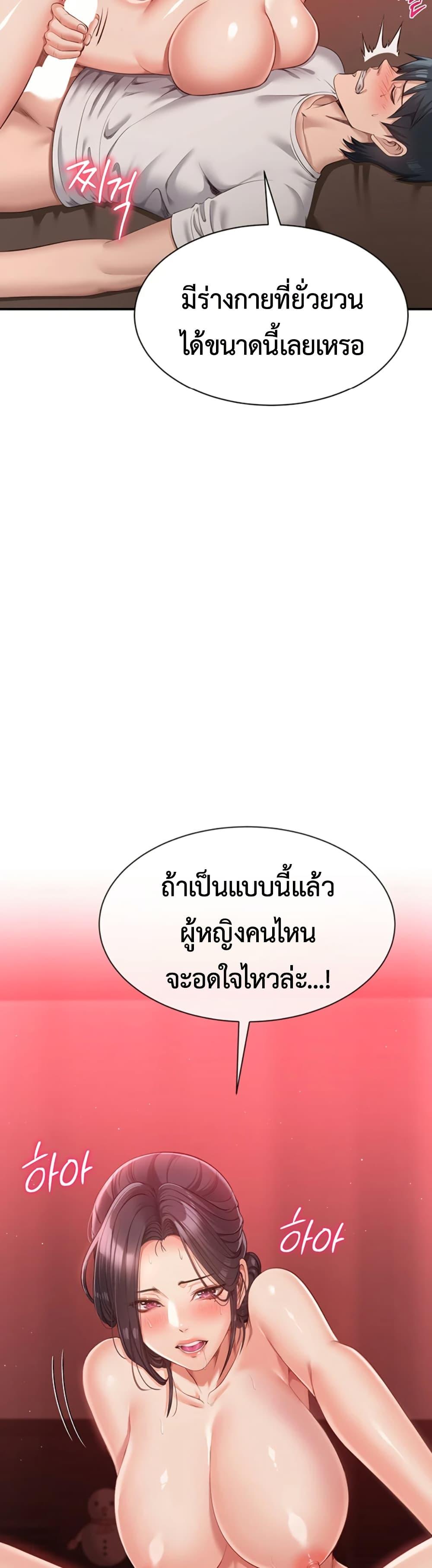 Reversed Virtues - ตอนที่ 1