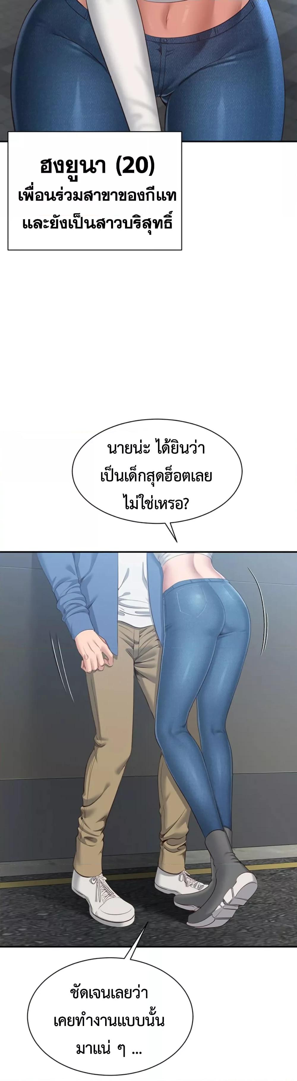 Reversed Virtues - ตอนที่ 1