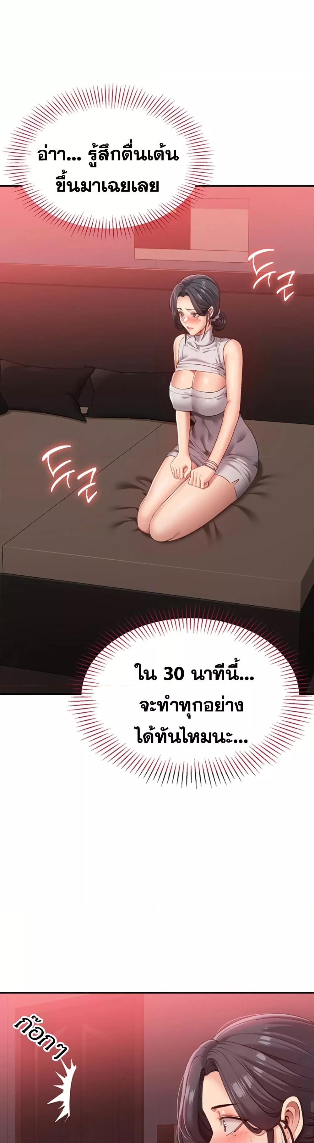 Reversed Virtues - ตอนที่ 1