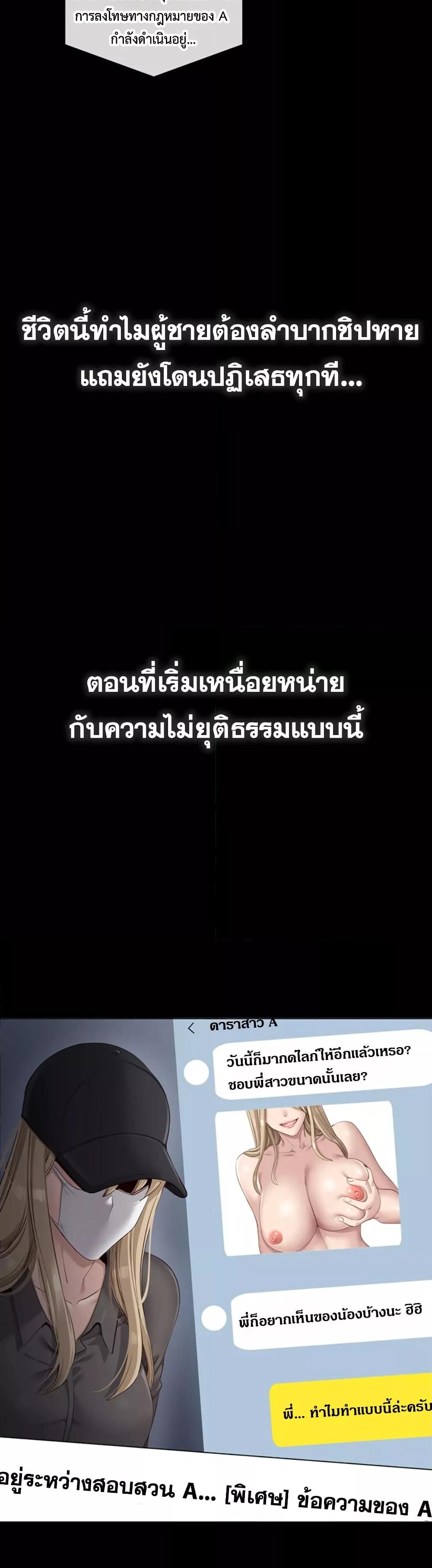 Reversed Virtues - ตอนที่ 1