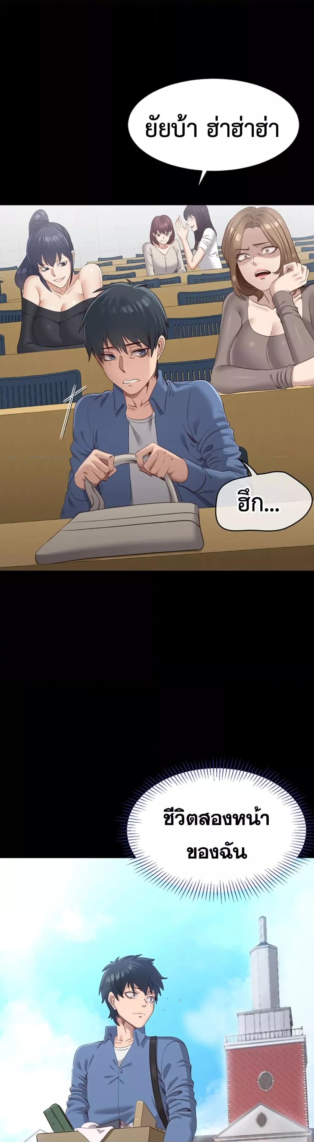 Reversed Virtues - ตอนที่ 1