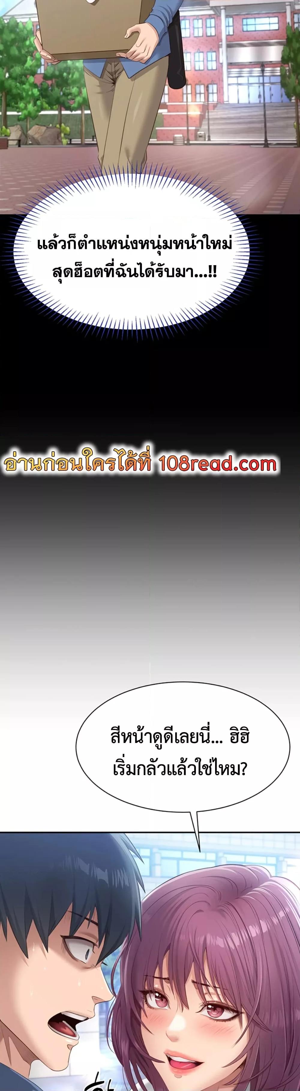 Reversed Virtues - ตอนที่ 1