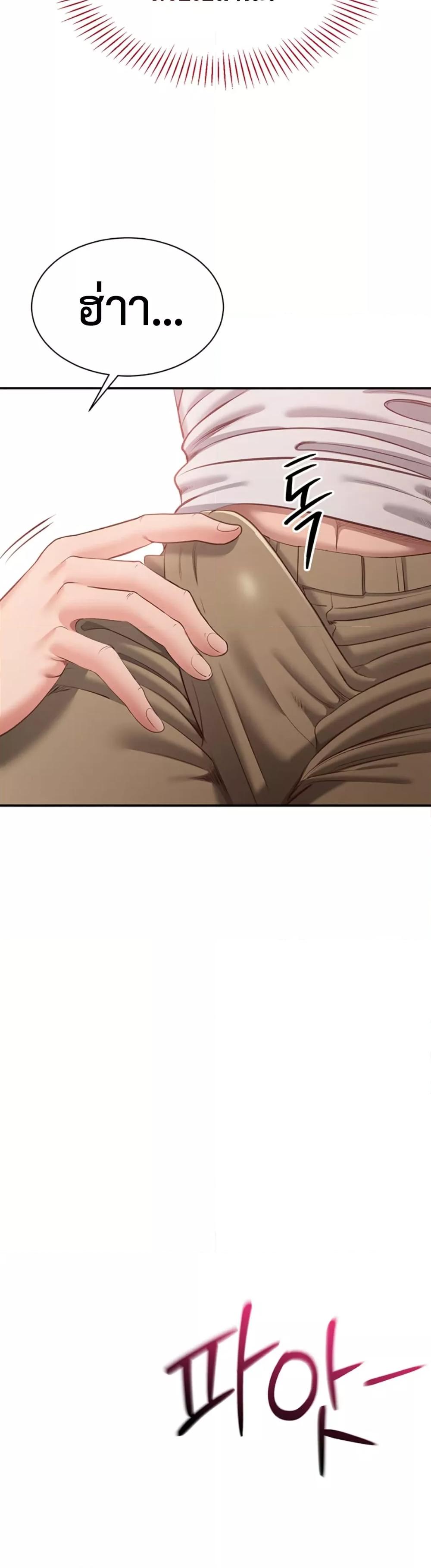 Reversed Virtues - ตอนที่ 1