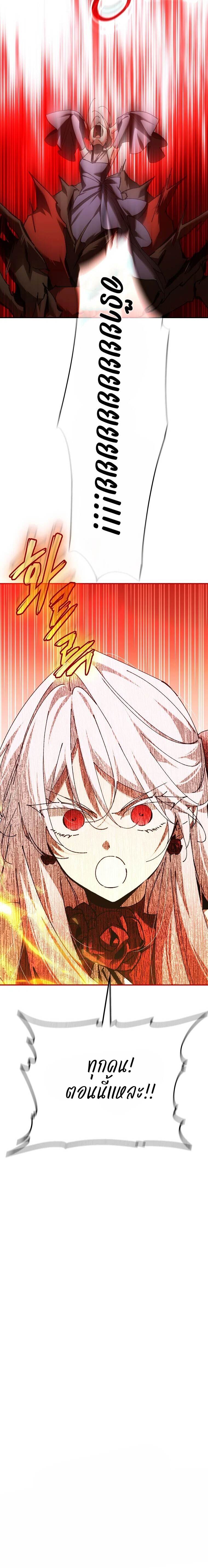 Magic Academy’s Genius Blinker ตอนที่ 62 แปลไทย