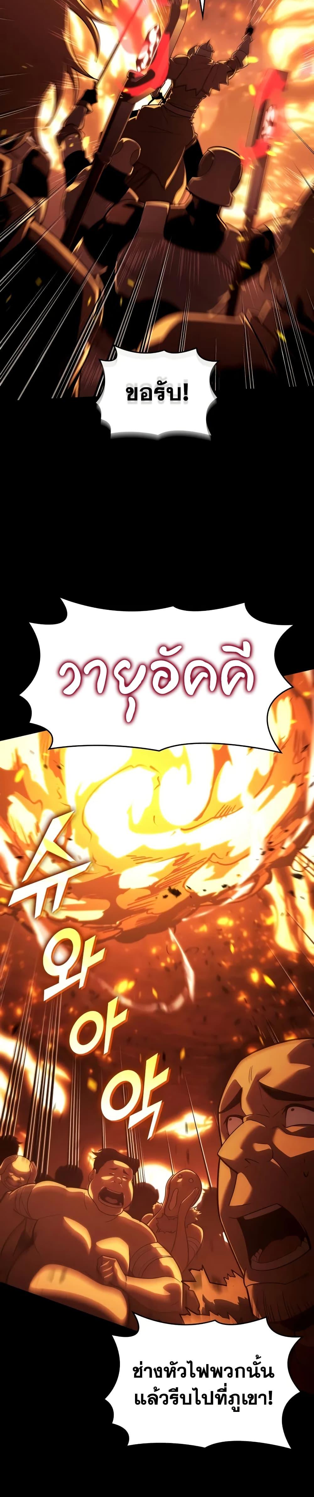 Return of the SSS-Class Ranker ตอนที่ 147 แปลไทย