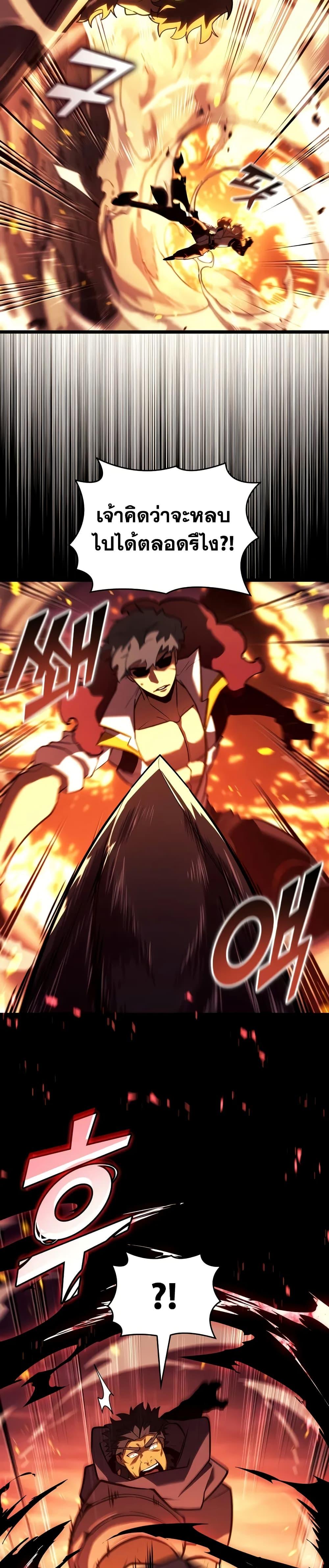 Return of the SSS-Class Ranker ตอนที่ 147 แปลไทย