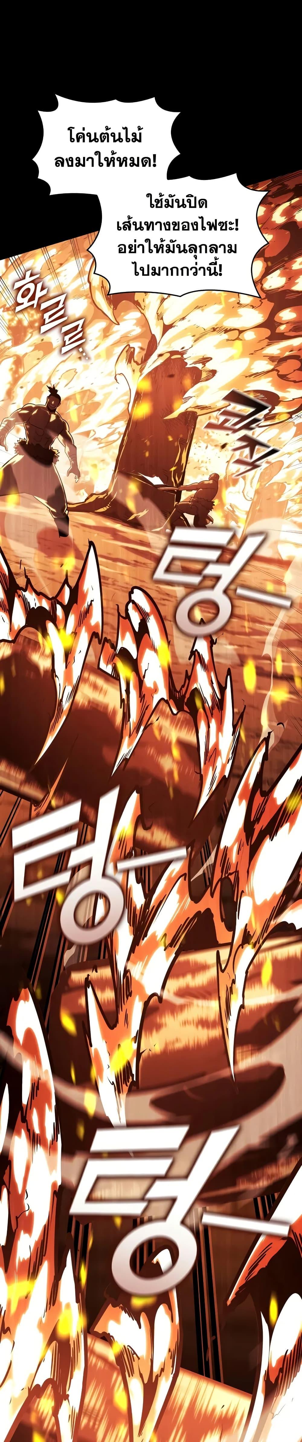 Return of the SSS-Class Ranker ตอนที่ 147 แปลไทย