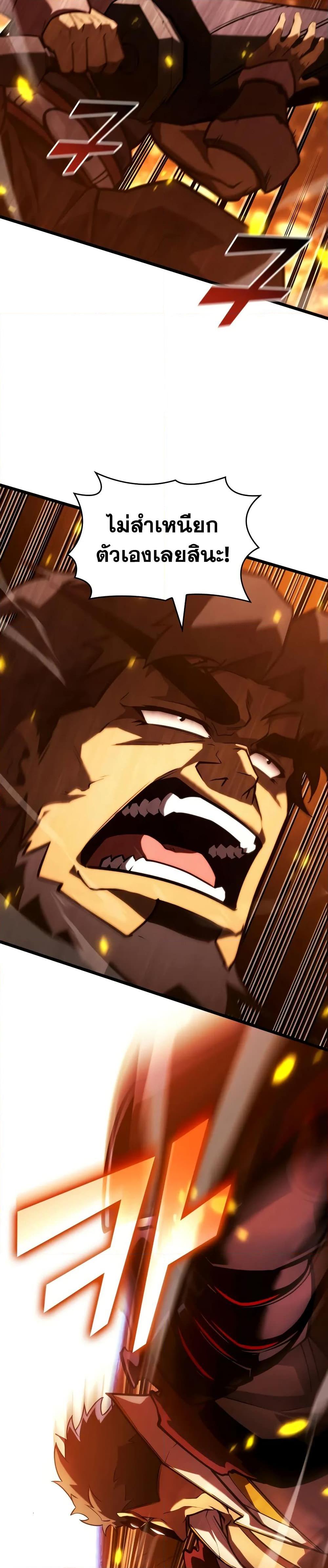Return of the SSS-Class Ranker ตอนที่ 147 แปลไทย