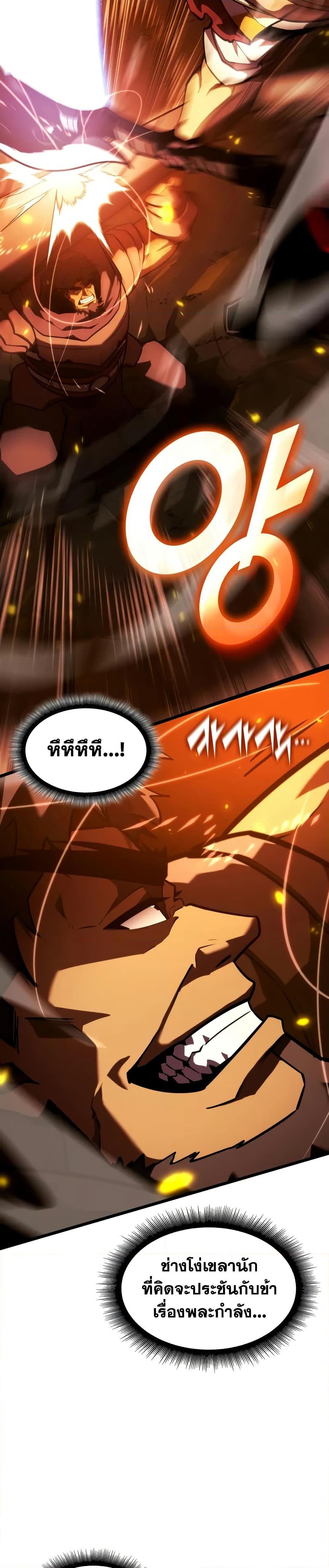 Return of the SSS-Class Ranker ตอนที่ 147 แปลไทย