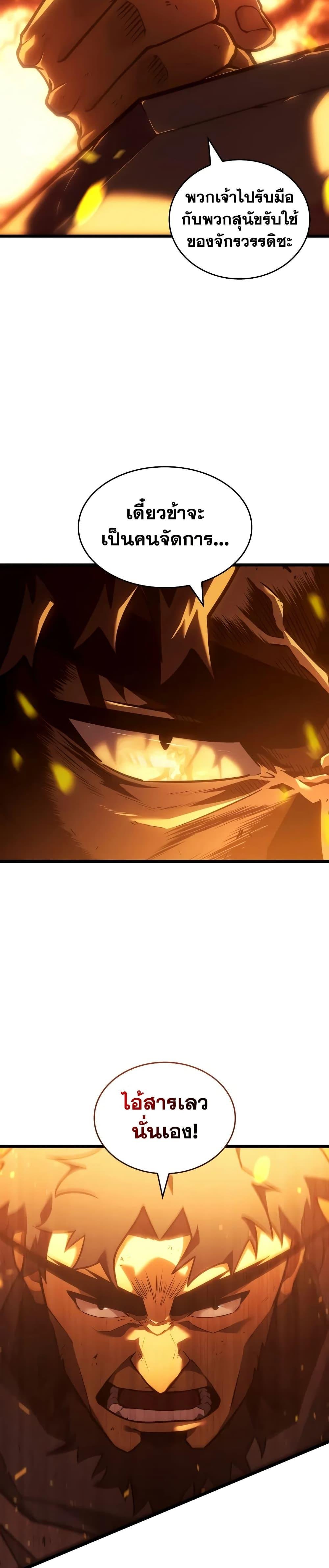 Return of the SSS-Class Ranker ตอนที่ 147 แปลไทย