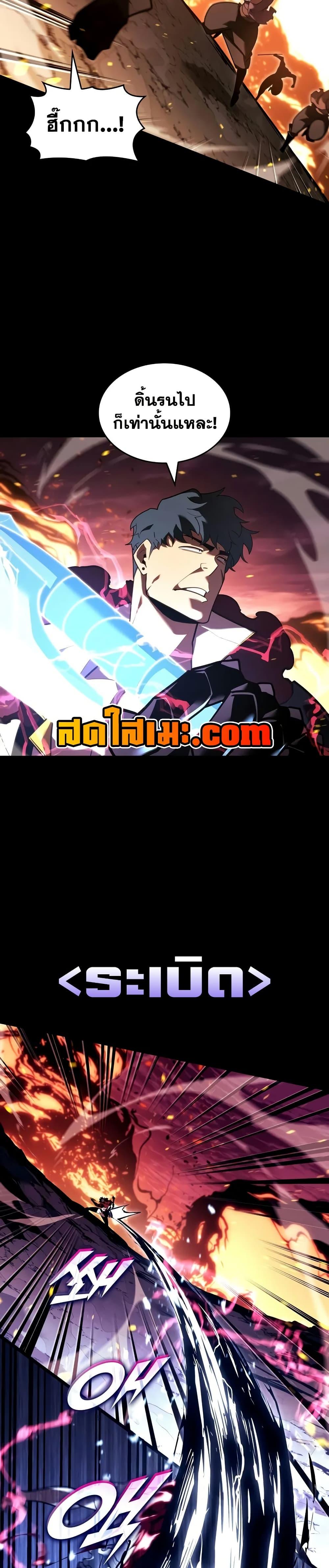 Return of the SSS-Class Ranker ตอนที่ 147 แปลไทย