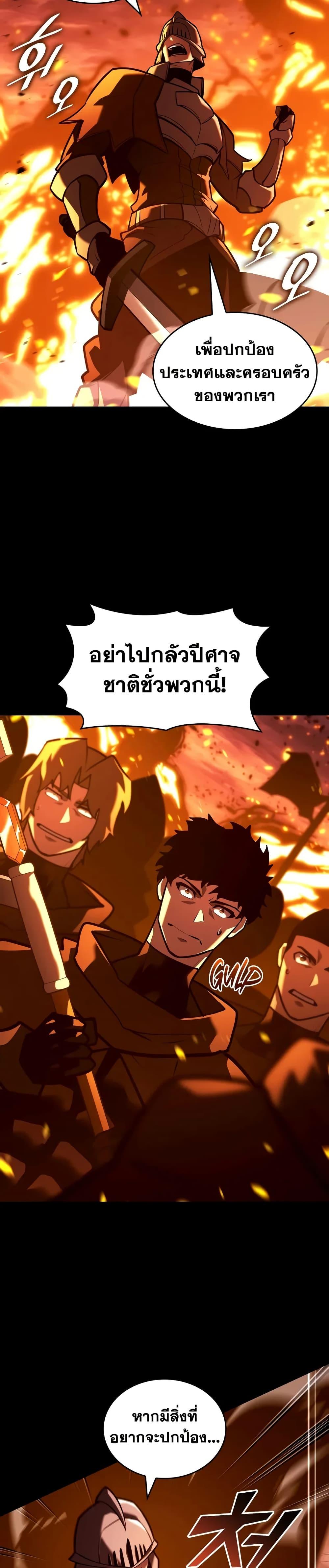 Return of the SSS-Class Ranker ตอนที่ 147 แปลไทย