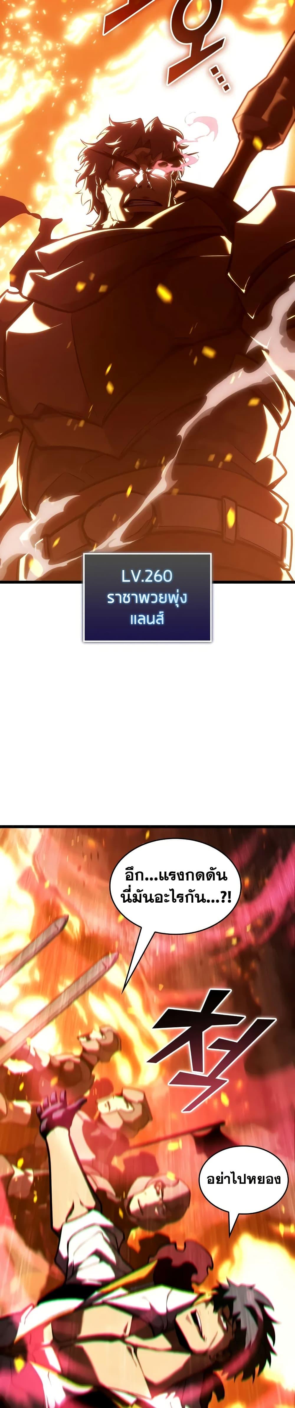 Return of the SSS-Class Ranker ตอนที่ 147 แปลไทย