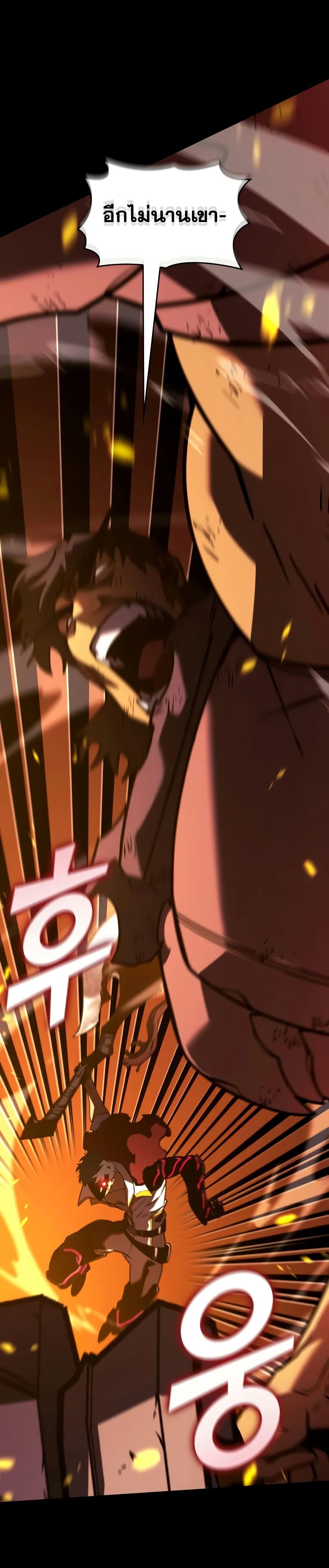 Return of the SSS-Class Ranker ตอนที่ 147 แปลไทย