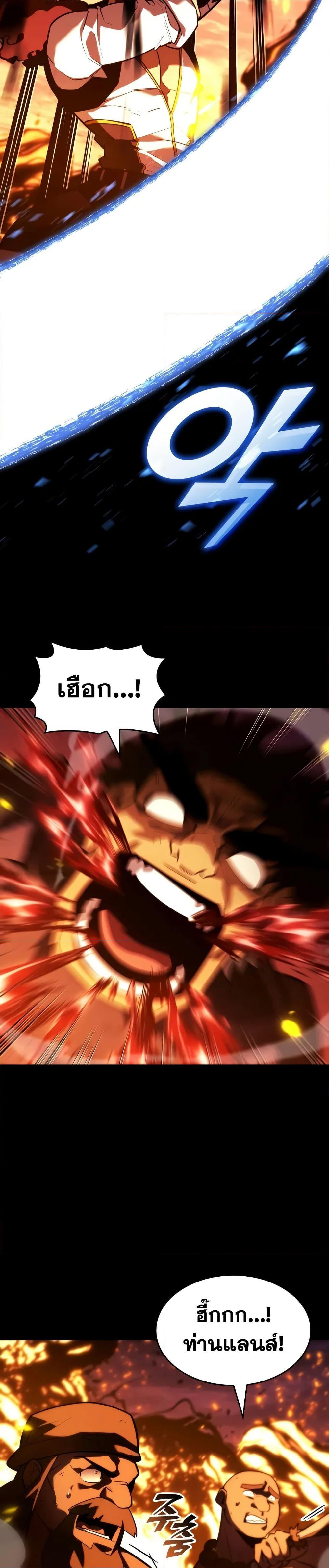 Return of the SSS-Class Ranker ตอนที่ 147 แปลไทย