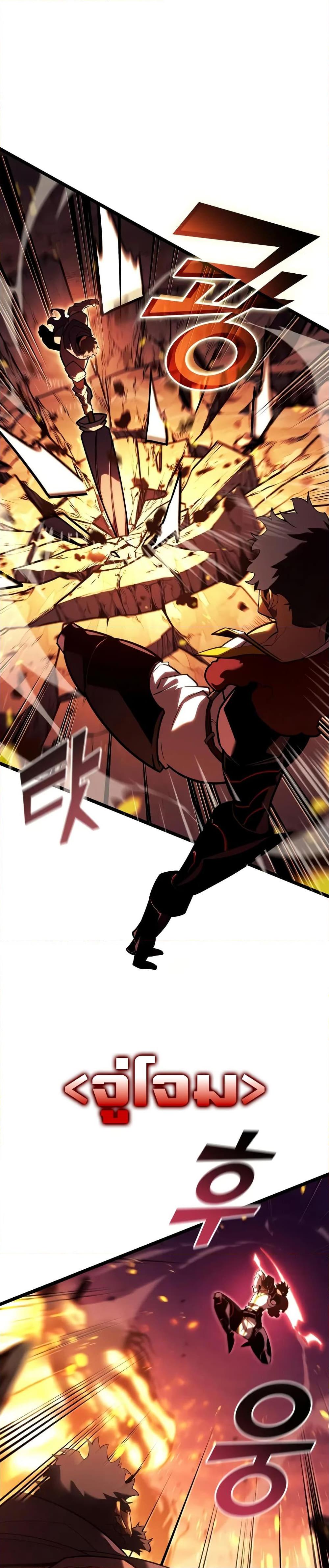 Return of the SSS-Class Ranker ตอนที่ 147 แปลไทย