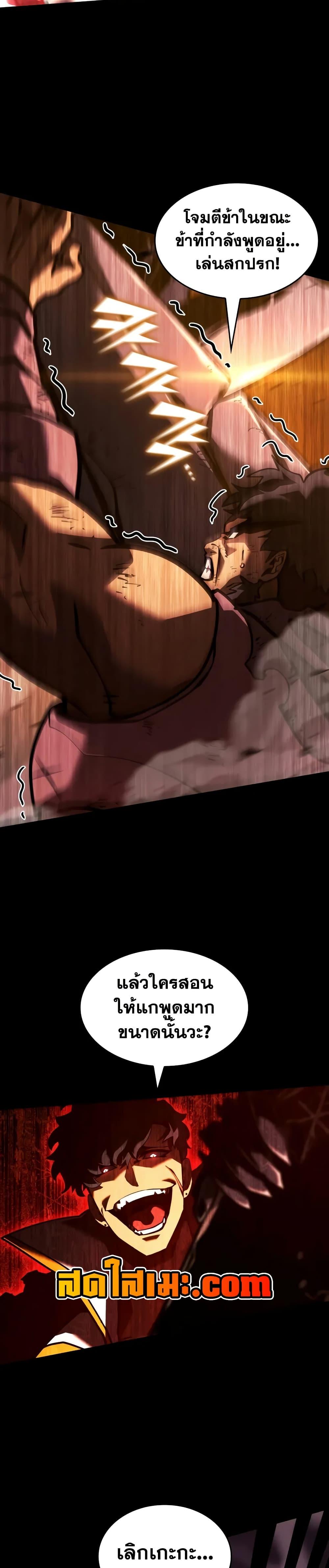 Return of the SSS-Class Ranker ตอนที่ 147 แปลไทย