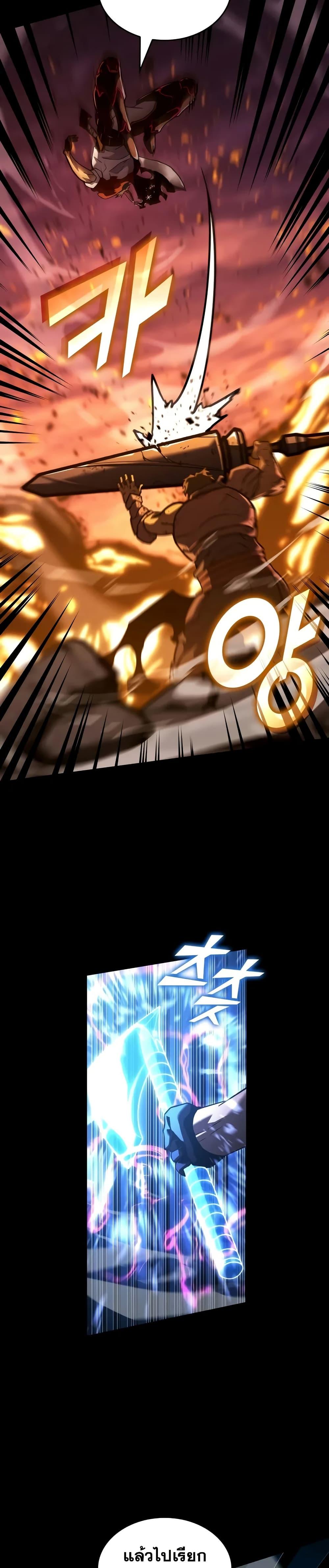 Return of the SSS-Class Ranker ตอนที่ 147 แปลไทย