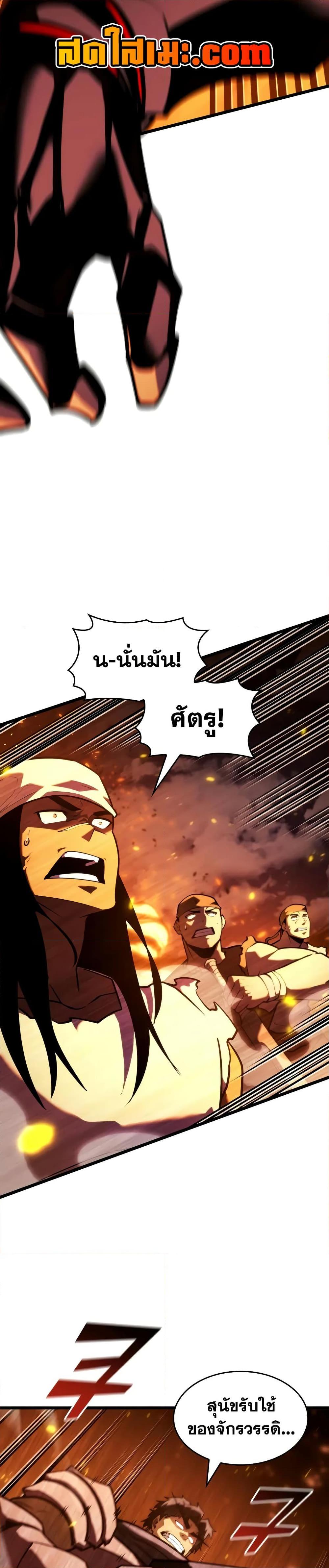 Return of the SSS-Class Ranker ตอนที่ 147 แปลไทย