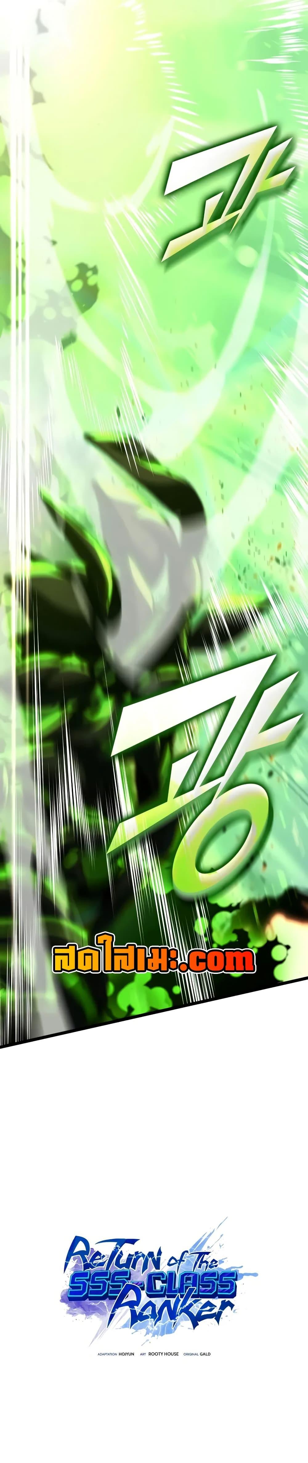 Return of the SSS-Class Ranker ตอนที่ 147 แปลไทย