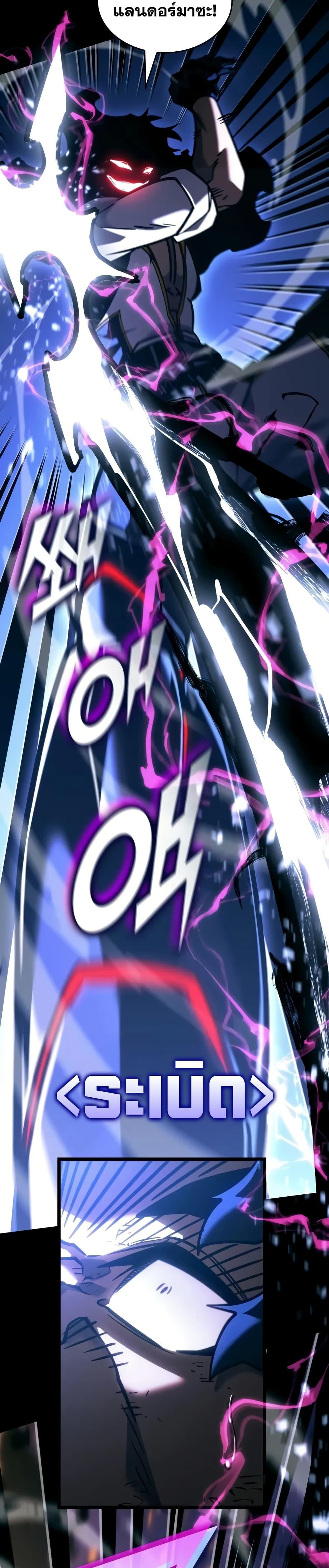 Return of the SSS-Class Ranker ตอนที่ 147 แปลไทย