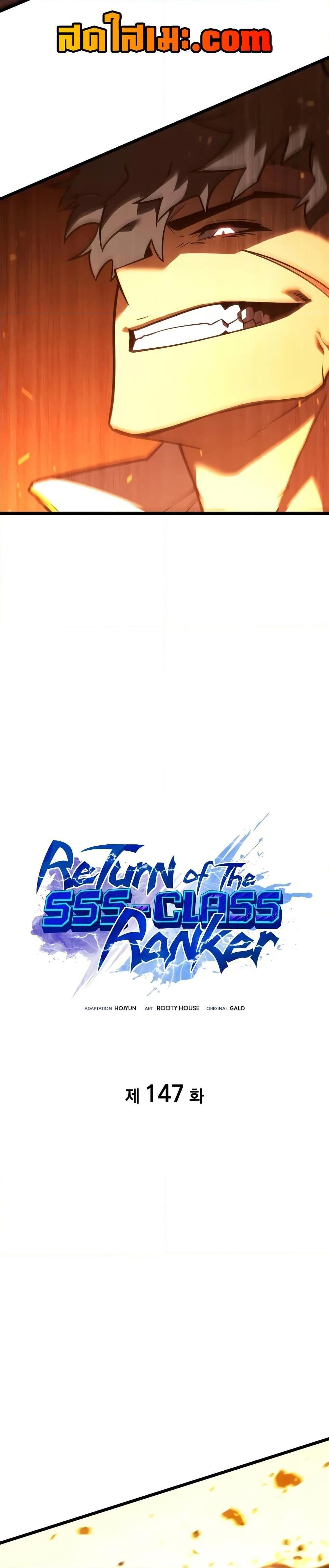 Return of the SSS-Class Ranker ตอนที่ 147 แปลไทย