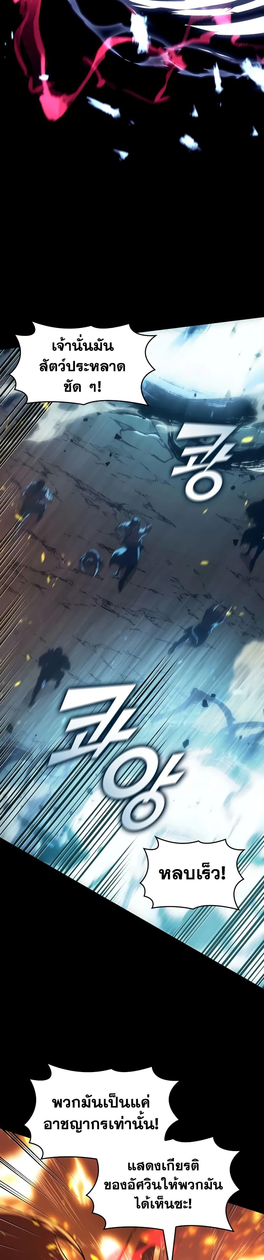 Return of the SSS-Class Ranker ตอนที่ 147 แปลไทย
