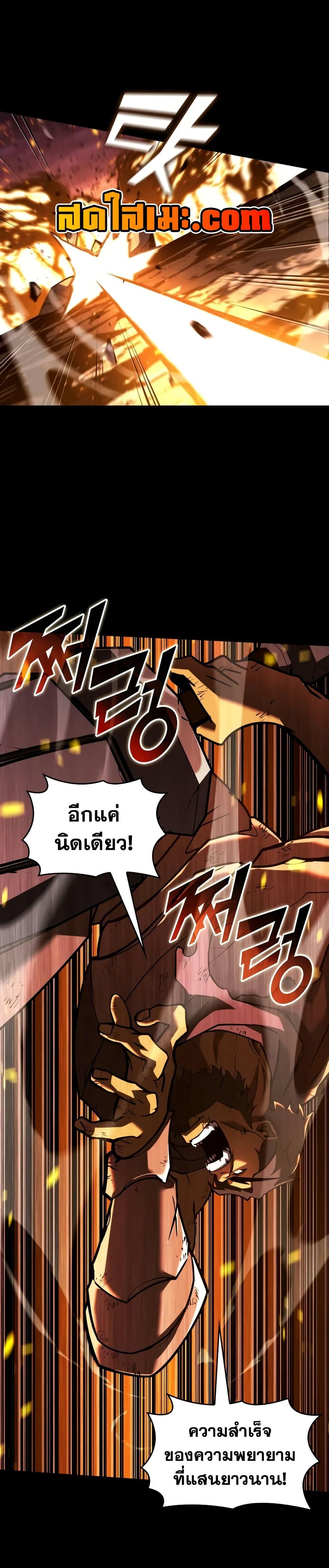 Return of the SSS-Class Ranker ตอนที่ 147 แปลไทย