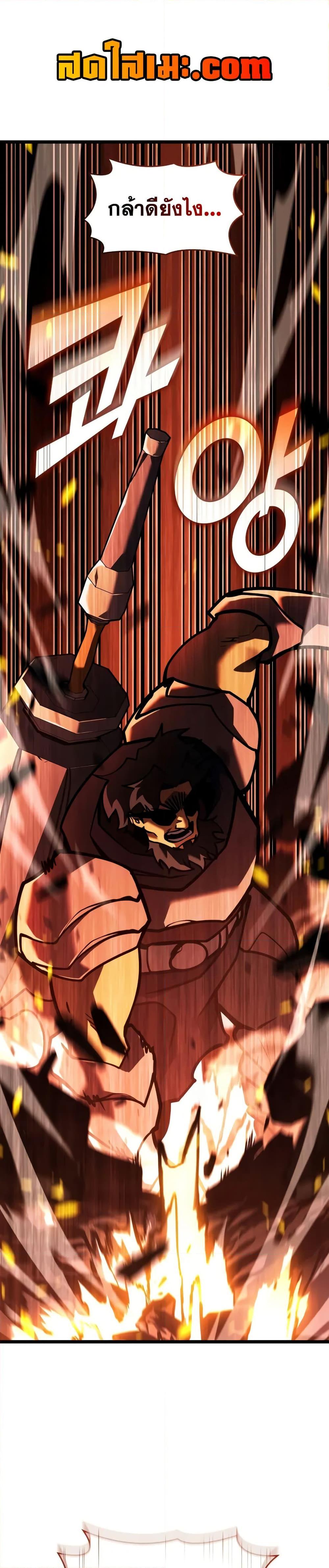 Return of the SSS-Class Ranker ตอนที่ 147 แปลไทย