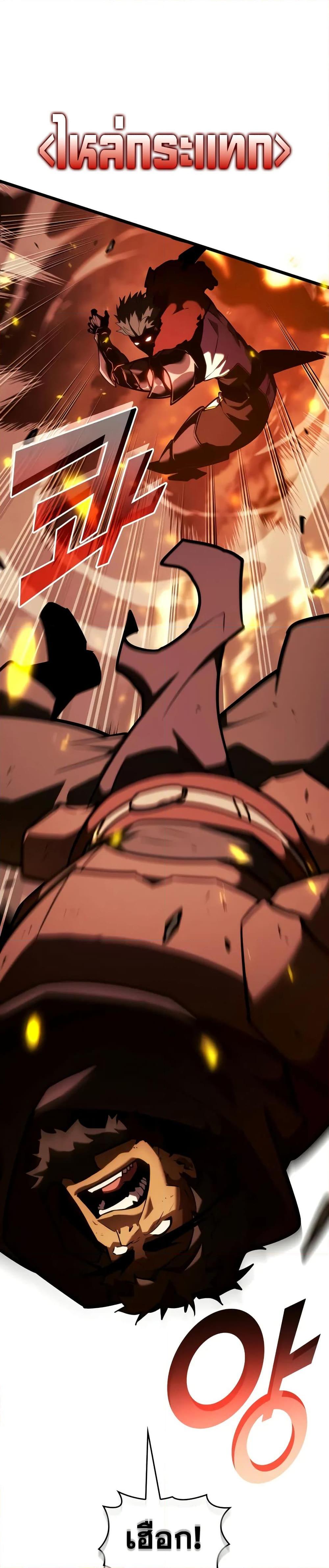 Return of the SSS-Class Ranker ตอนที่ 147 แปลไทย