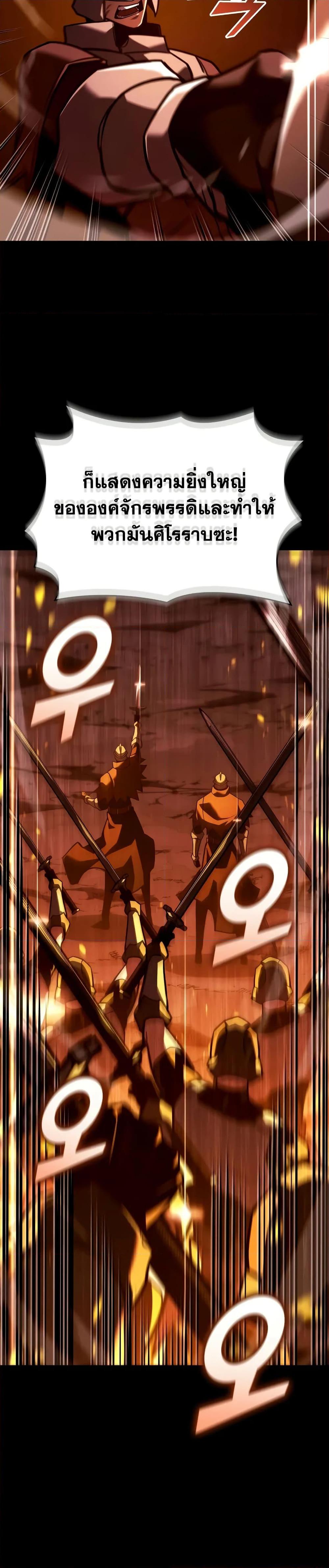 Return of the SSS-Class Ranker ตอนที่ 147 แปลไทย