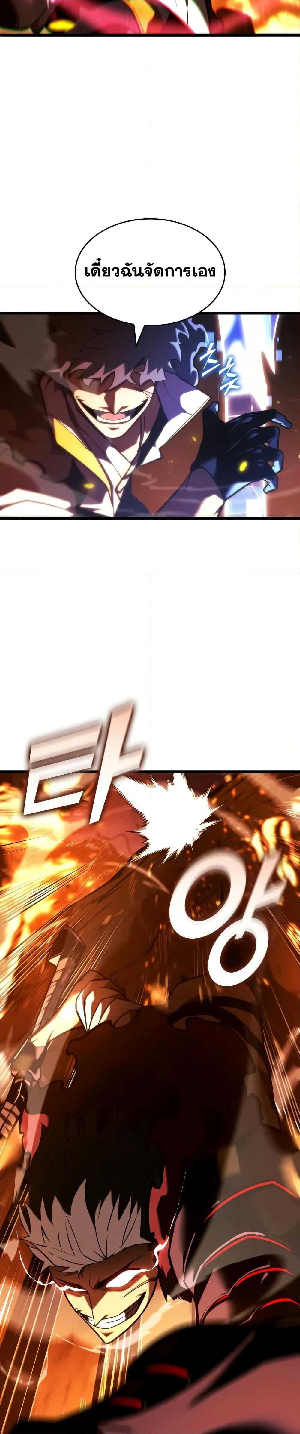 Return of the SSS-Class Ranker ตอนที่ 147 แปลไทย