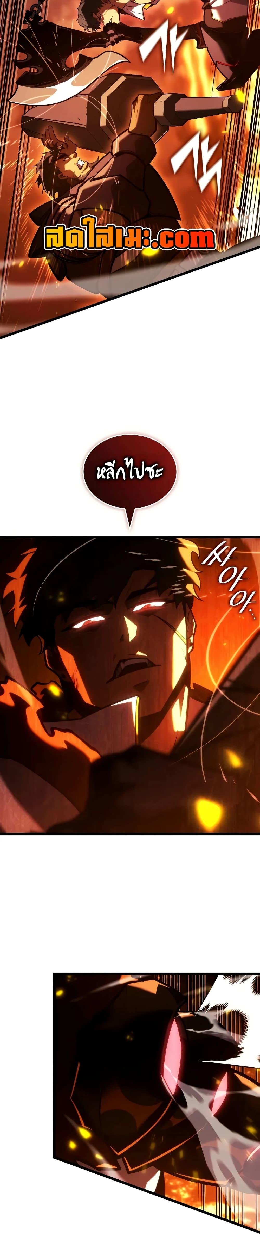 Return of the SSS-Class Ranker ตอนที่ 147 แปลไทย