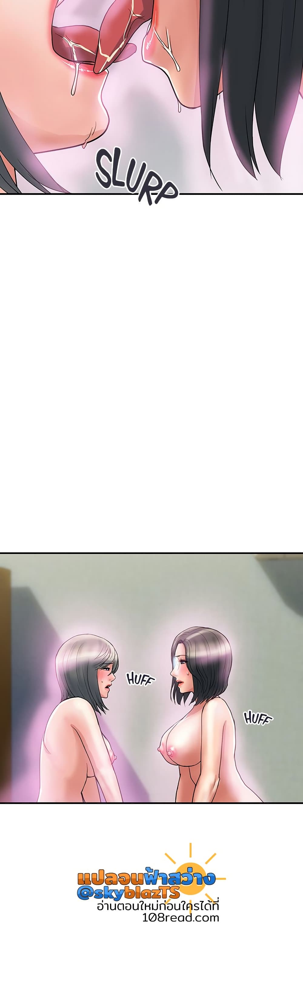 Pheromones - ตอนที่ 48