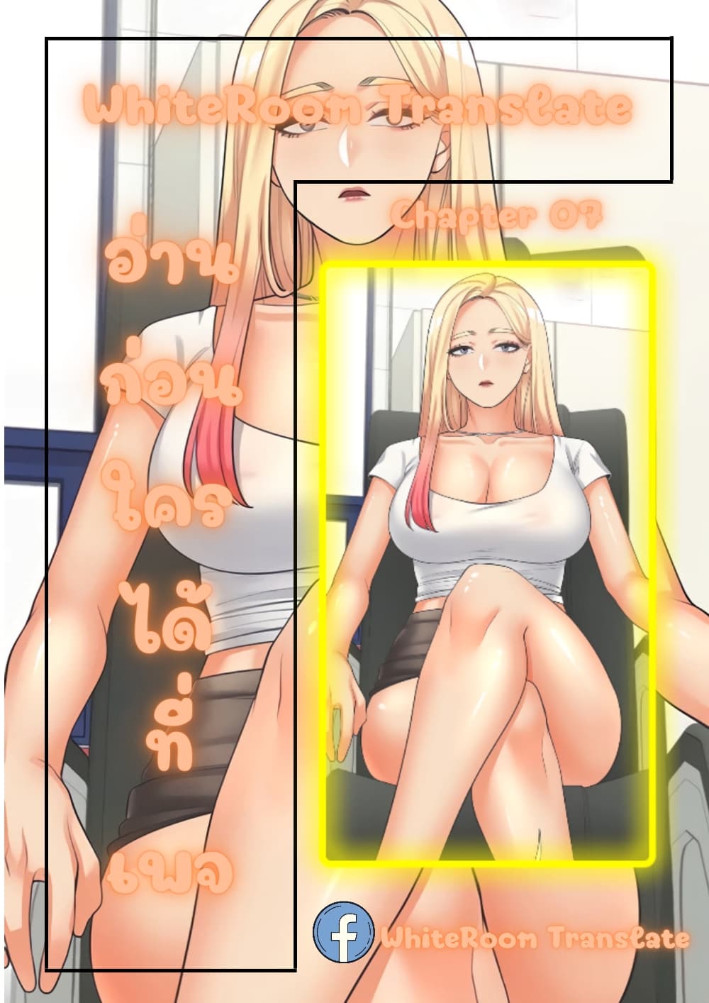 Bunk Beds - ตอนที่ 8