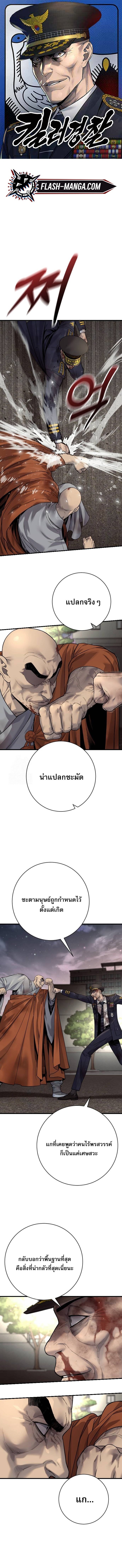 Return of the Bloodthirsty Police ตำรวจนักฆ่า ตอนที่ 105 แปลไทย