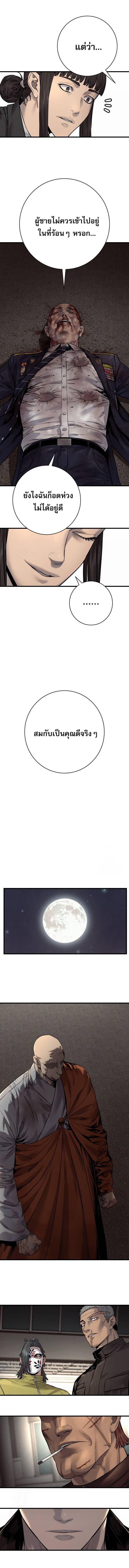Return of the Bloodthirsty Police ตำรวจนักฆ่า ตอนที่ 105 แปลไทย