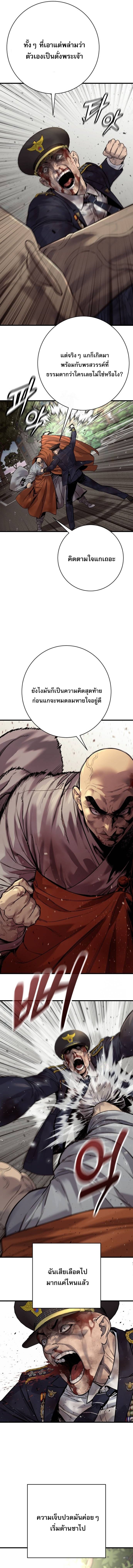 Return of the Bloodthirsty Police ตำรวจนักฆ่า ตอนที่ 105 แปลไทย